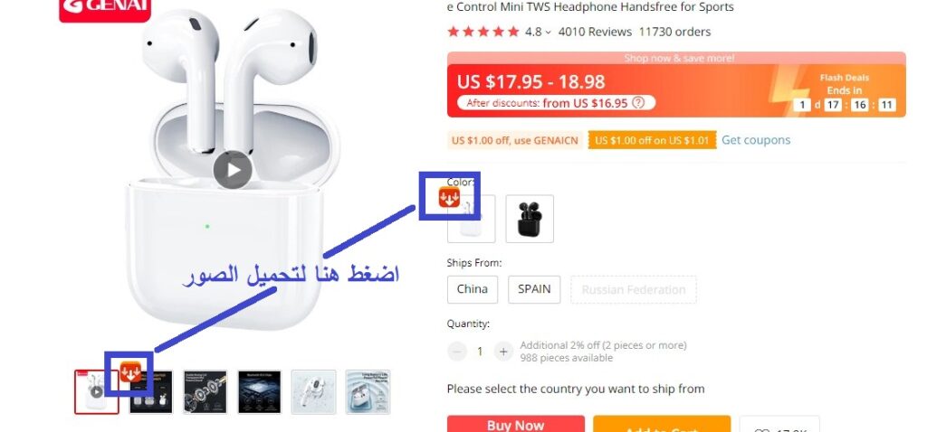 التحميل من aliexpress