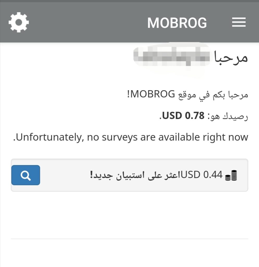 تطبيق MOBROG